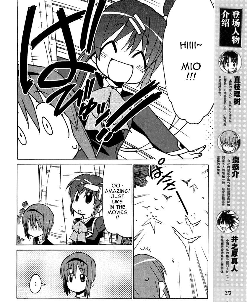 Little Busters! The 4-Koma Chapter 33 page 4 - Chapter 33: Haruka's Vulcan-Like Rumbling Event!