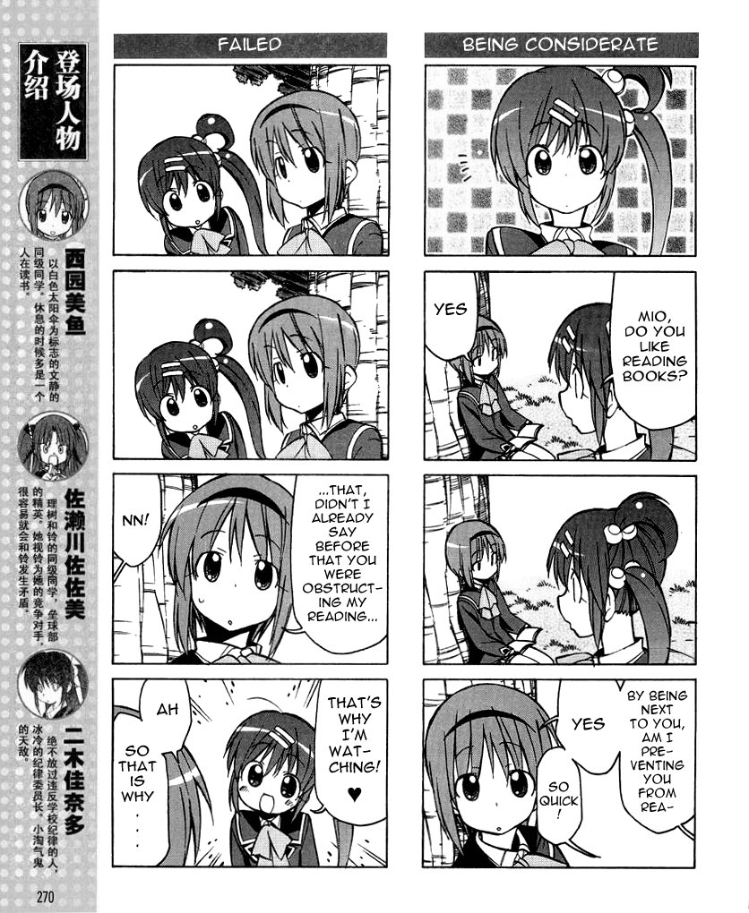 Little Busters! The 4-Koma Chapter 33 page 7 - Chapter 33: Haruka's Vulcan-Like Rumbling Event!