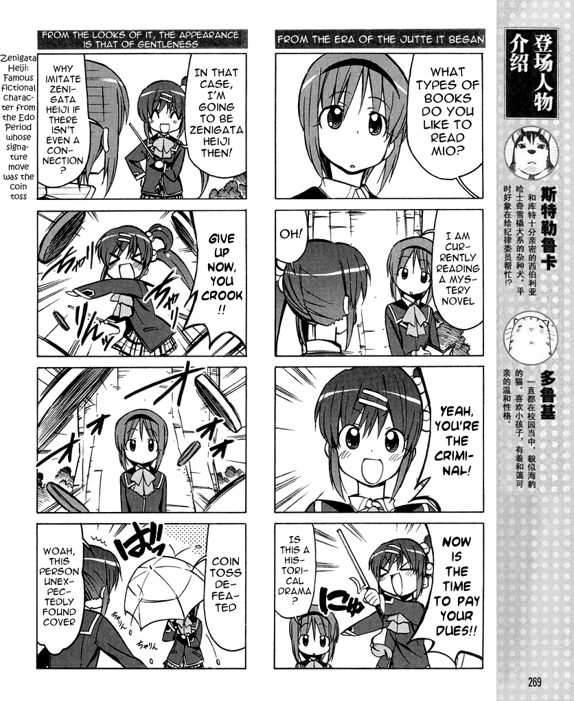 Little Busters! The 4-Koma Chapter 33 page 8 - Chapter 33: Haruka's Vulcan-Like Rumbling Event!