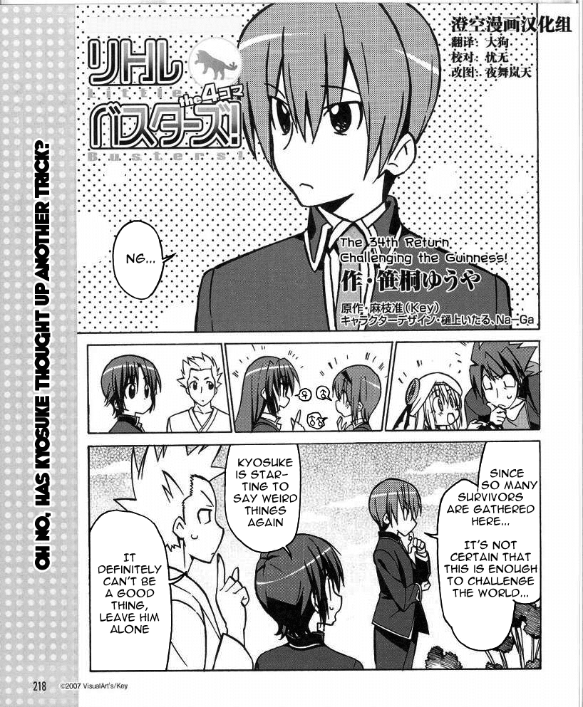 Little Busters! The 4-Koma Chapter 34 page 2 - Chapter 34: Challenging the Guinness