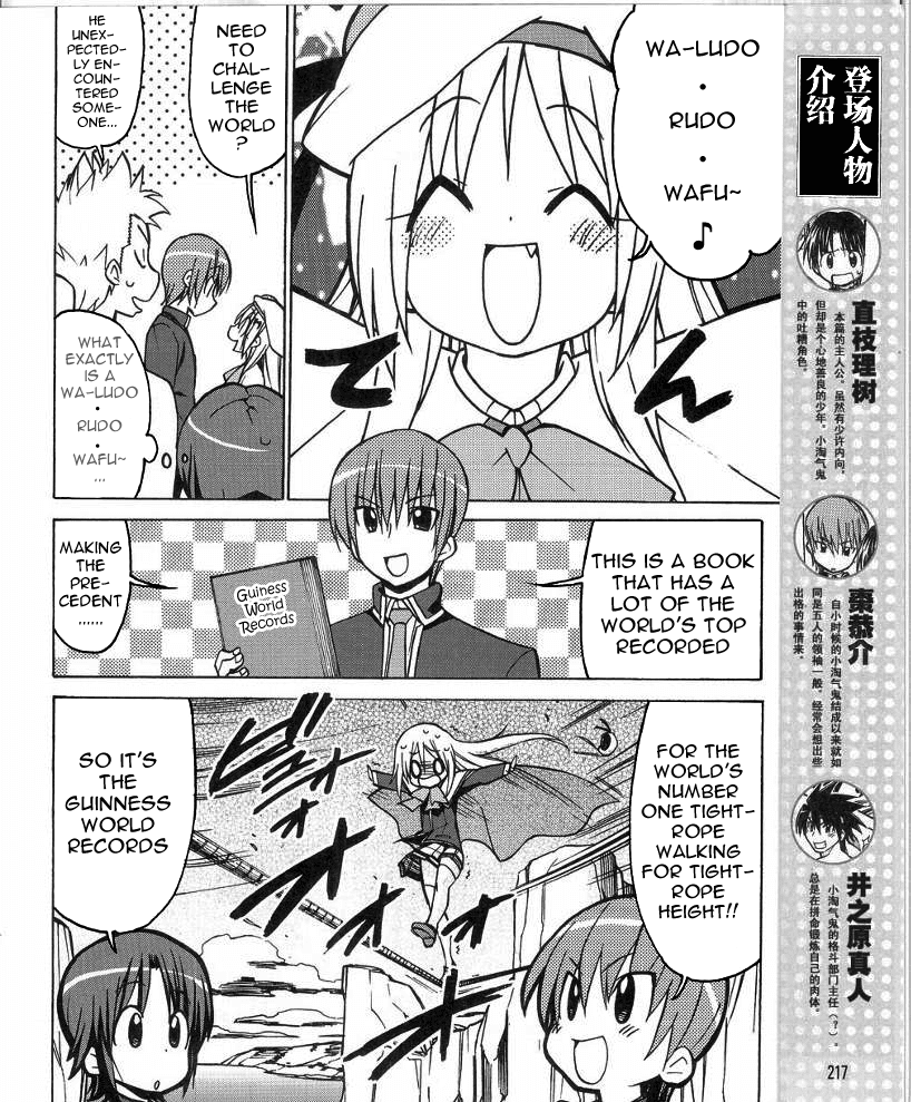 Little Busters! The 4-Koma Chapter 34 page 3 - Chapter 34: Challenging the Guinness