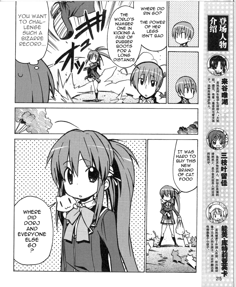 Little Busters! The 4-Koma Chapter 34 page 4 - Chapter 34: Challenging the Guinness