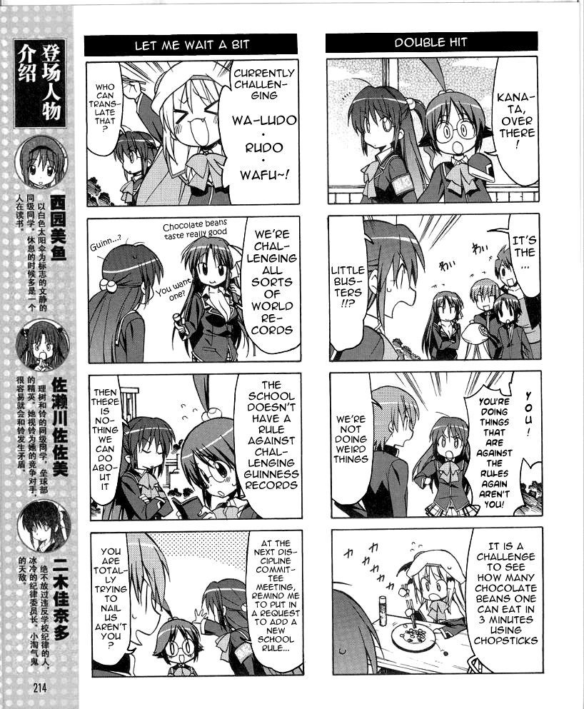 Little Busters! The 4-Koma Chapter 34 page 5 - Chapter 34: Challenging the Guinness