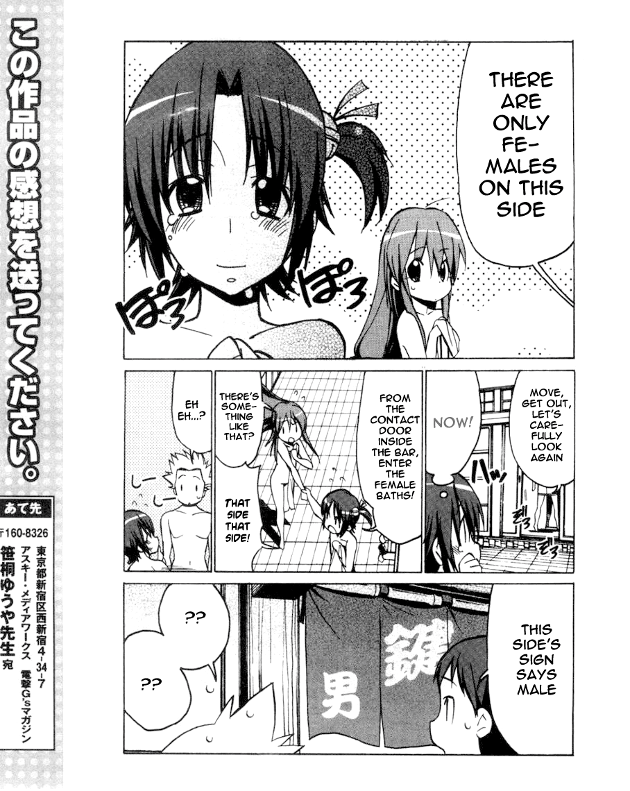 Little Busters! The 4-Koma Chapter 35 page 16 - Chapter 35: Yes, Going to the Public Baths