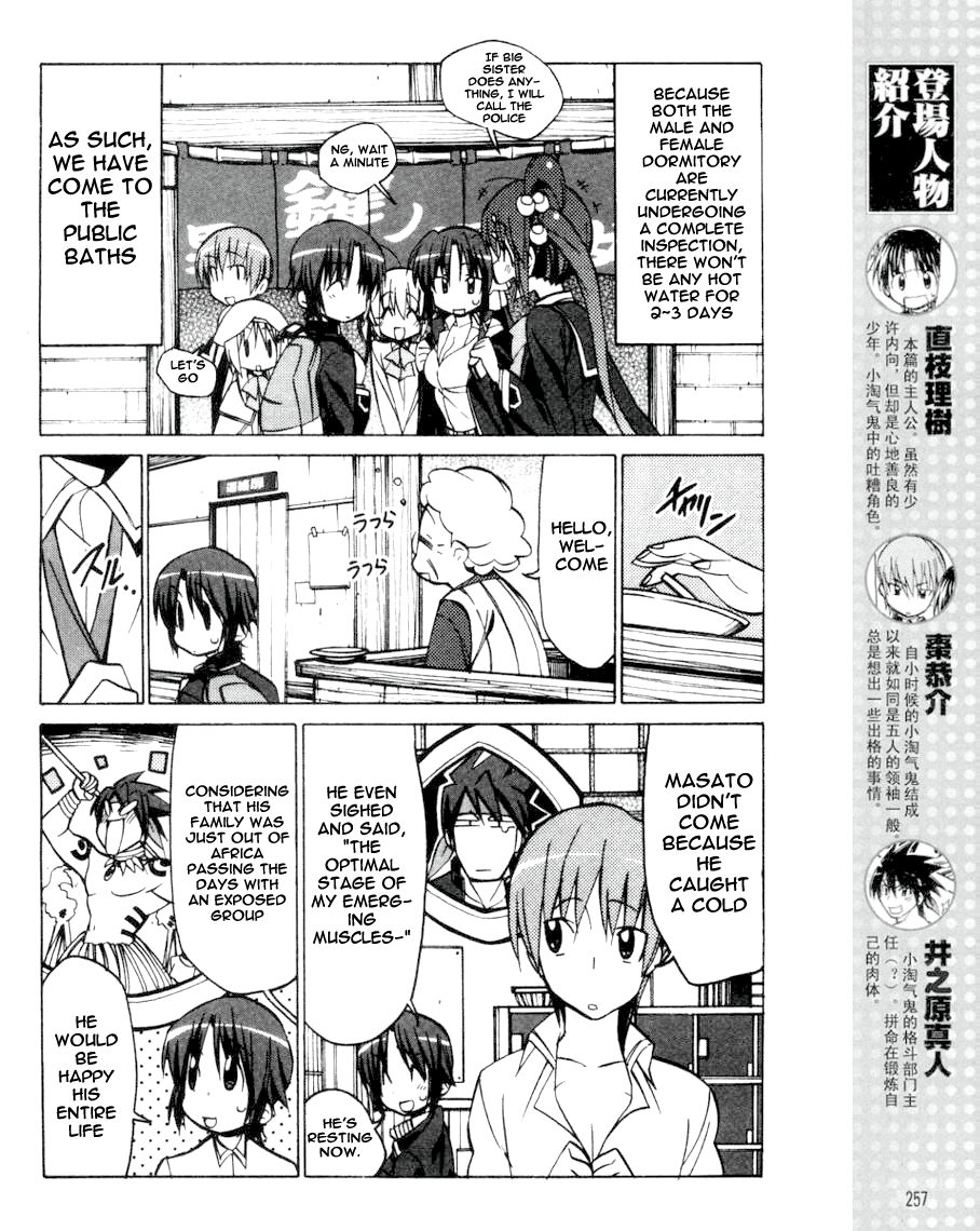 Little Busters! The 4-Koma Chapter 35 page 3 - Chapter 35: Yes, Going to the Public Baths