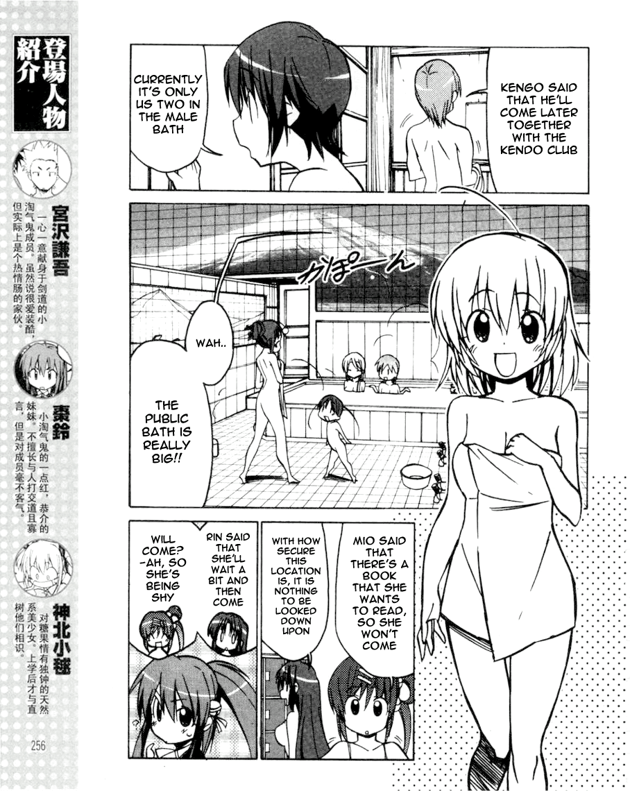 Little Busters! The 4-Koma Chapter 35 page 4 - Chapter 35: Yes, Going to the Public Baths