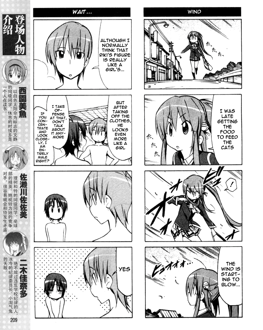Little Busters! The 4-Koma Chapter 35 page 6 - Chapter 35: Yes, Going to the Public Baths
