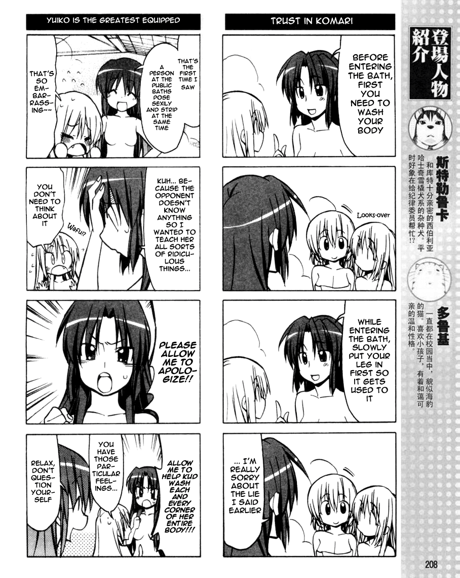 Little Busters! The 4-Koma Chapter 35 page 7 - Chapter 35: Yes, Going to the Public Baths