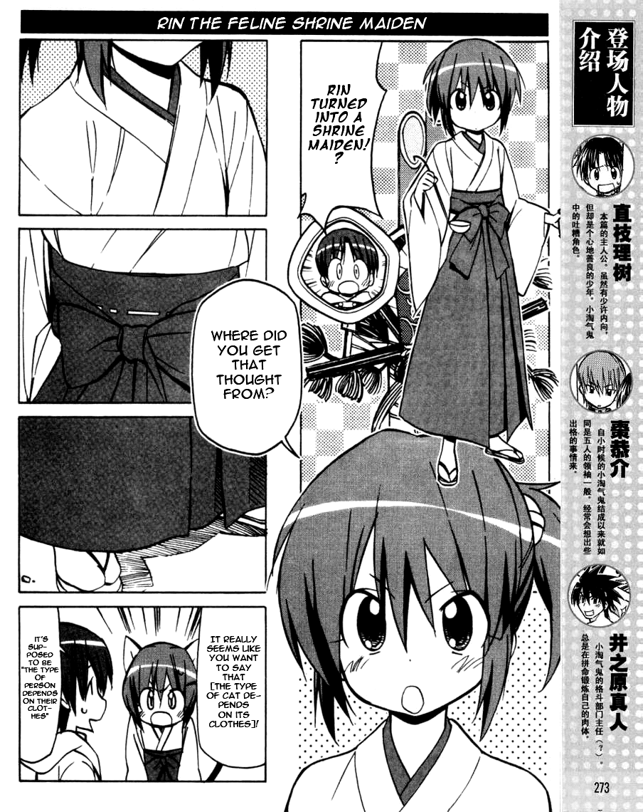 Little Busters! The 4-Koma Chapter 36 page 3 - Chapter 36: Little Busters' Childhood New Year
