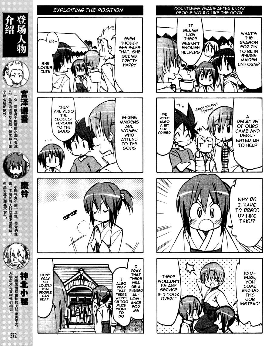 Little Busters! The 4-Koma Chapter 36 page 4 - Chapter 36: Little Busters' Childhood New Year