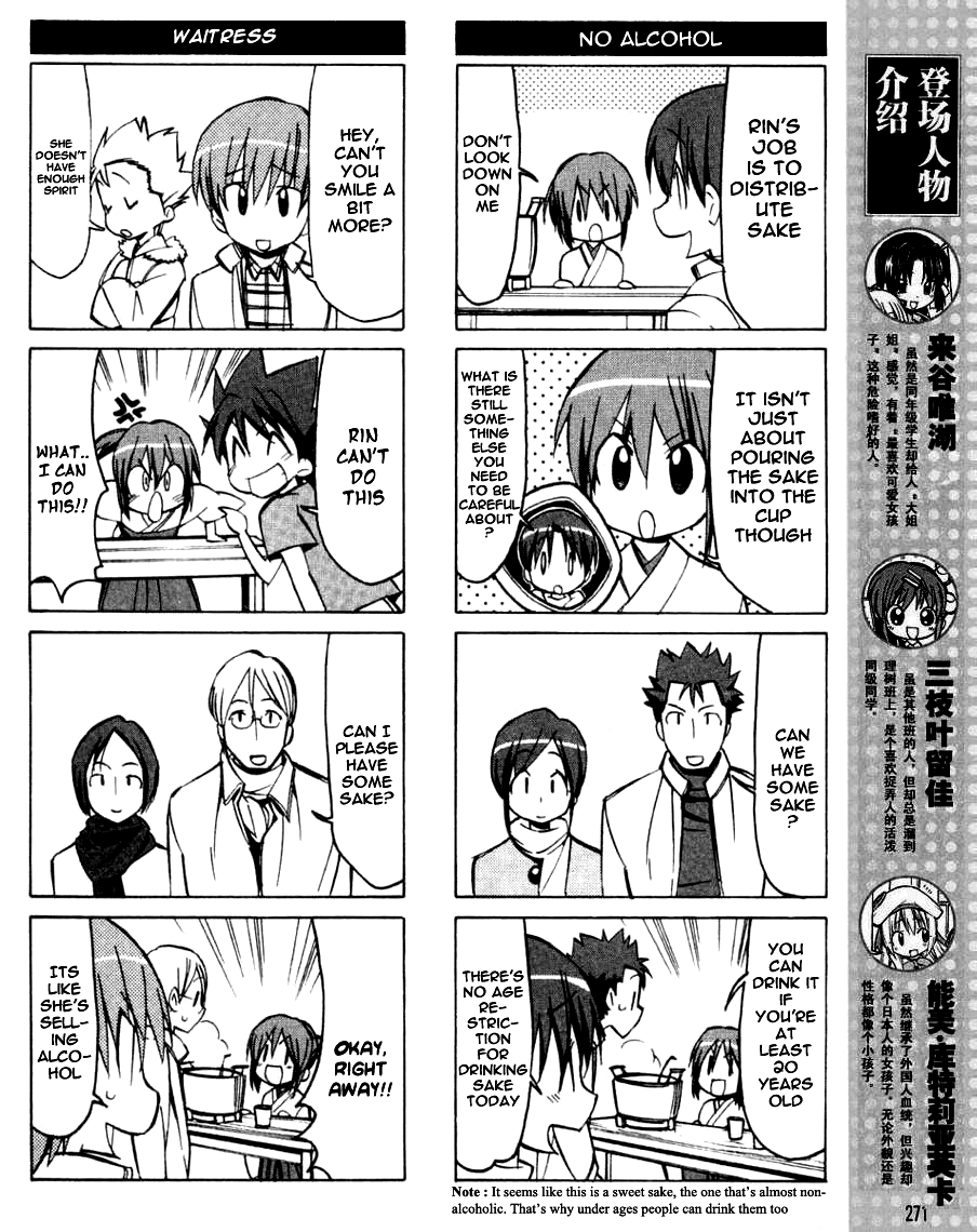 Little Busters! The 4-Koma Chapter 36 page 5 - Chapter 36: Little Busters' Childhood New Year