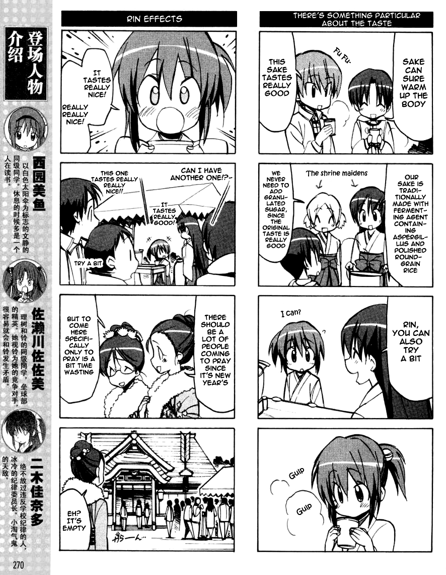 Little Busters! The 4-Koma Chapter 36 page 6 - Chapter 36: Little Busters' Childhood New Year