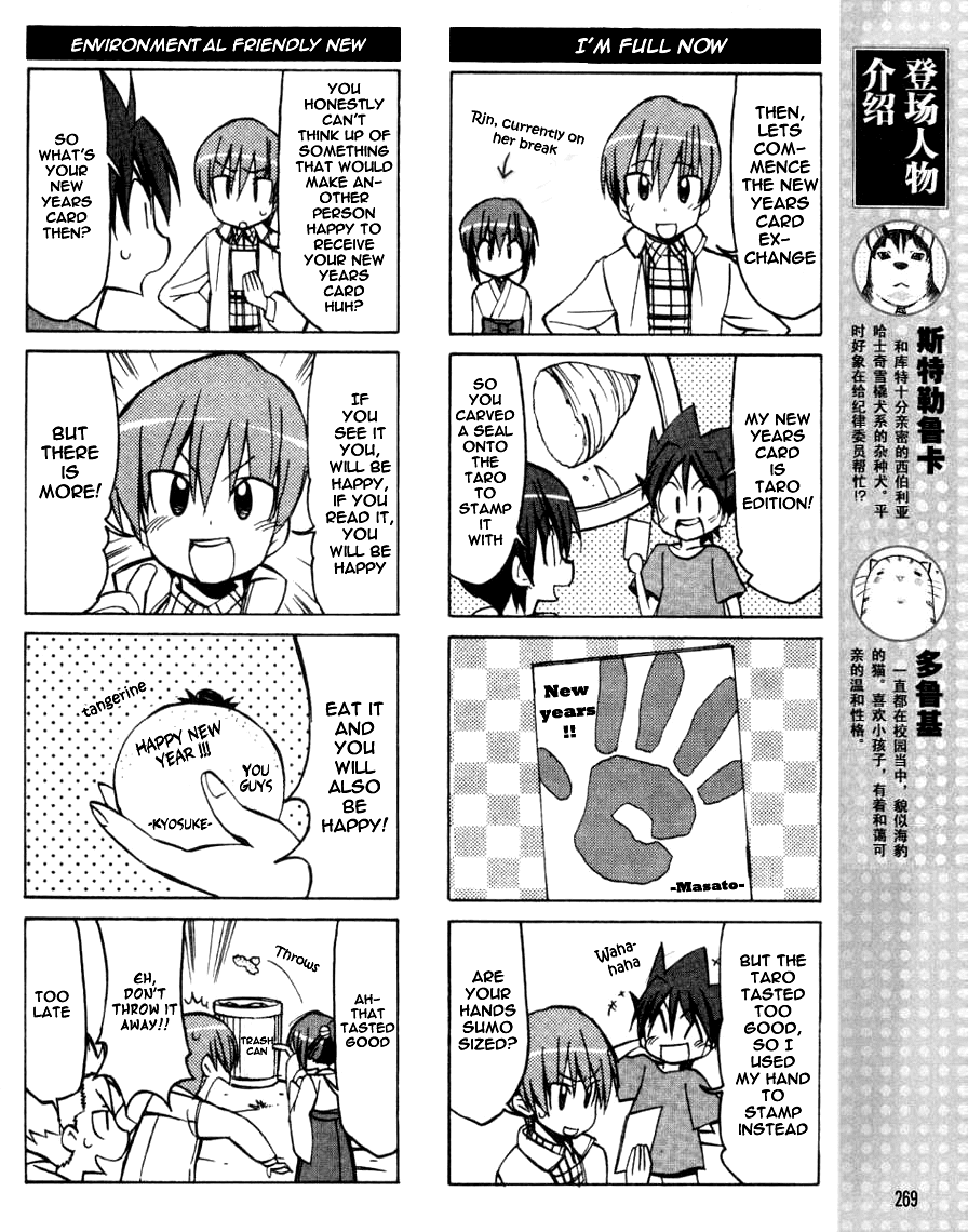 Little Busters! The 4-Koma Chapter 36 page 7 - Chapter 36: Little Busters' Childhood New Year
