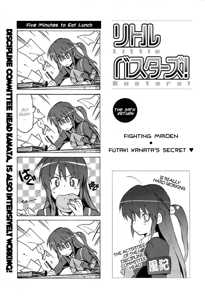 Little Busters! The 4-Koma Chapter 39 page 2 - Chapter 39: Fighting Maiden? Futaki Kanata's Secret?