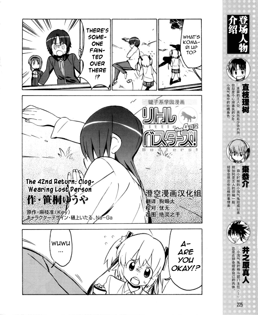 Little Busters! The 4-Koma Chapter 42 page 3 - Chapter 42: Clog-Wearing Lost Person