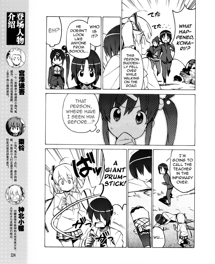 Little Busters! The 4-Koma Chapter 42 page 4 - Chapter 42: Clog-Wearing Lost Person