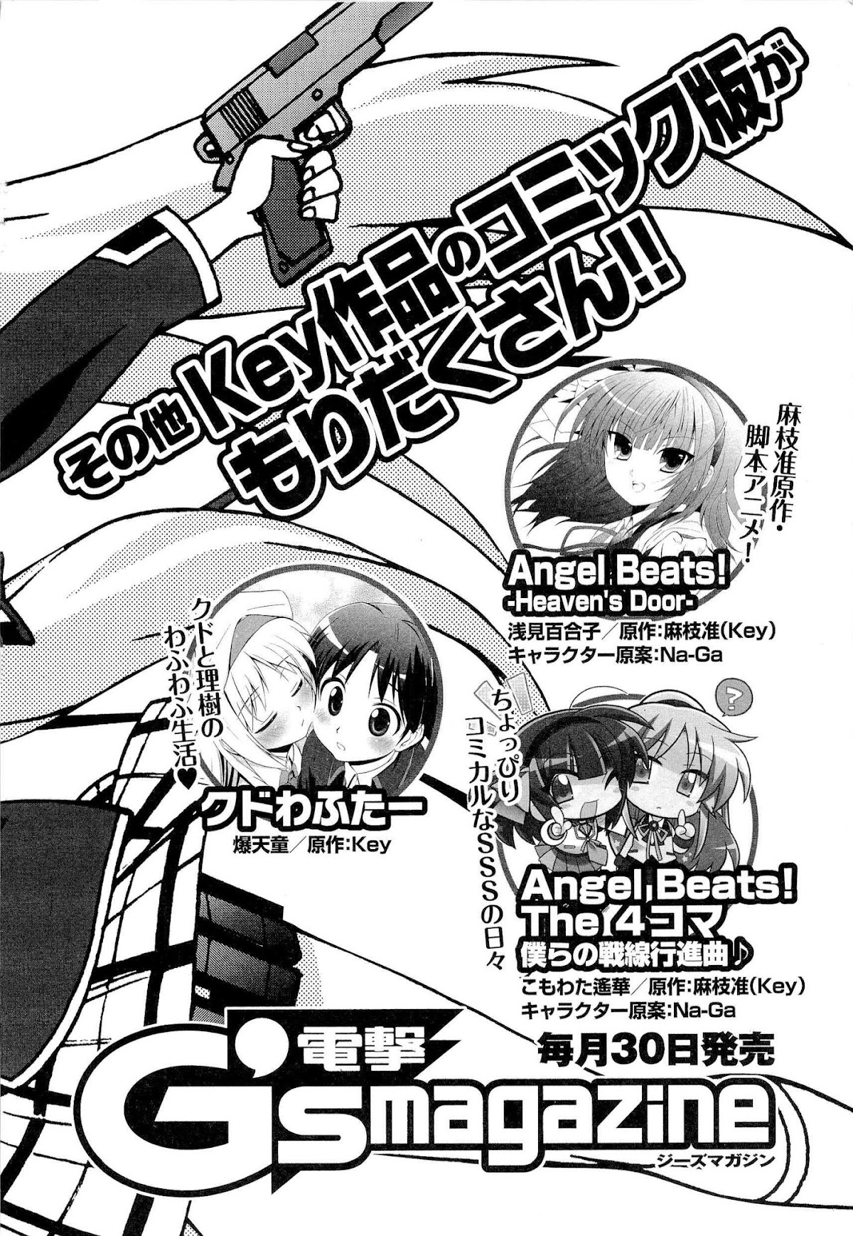 Little Busters! The 4-Koma Chapter 47 page 29 - Chapter 47: Last Chapter