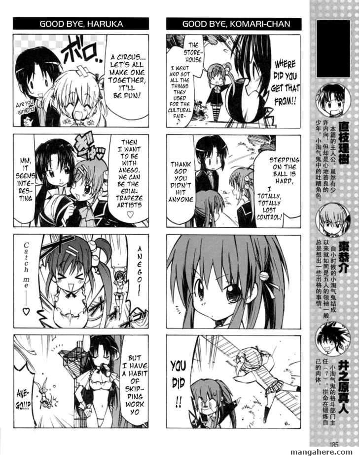 Little Busters! Chapter 14 page 3 - Chapter 14