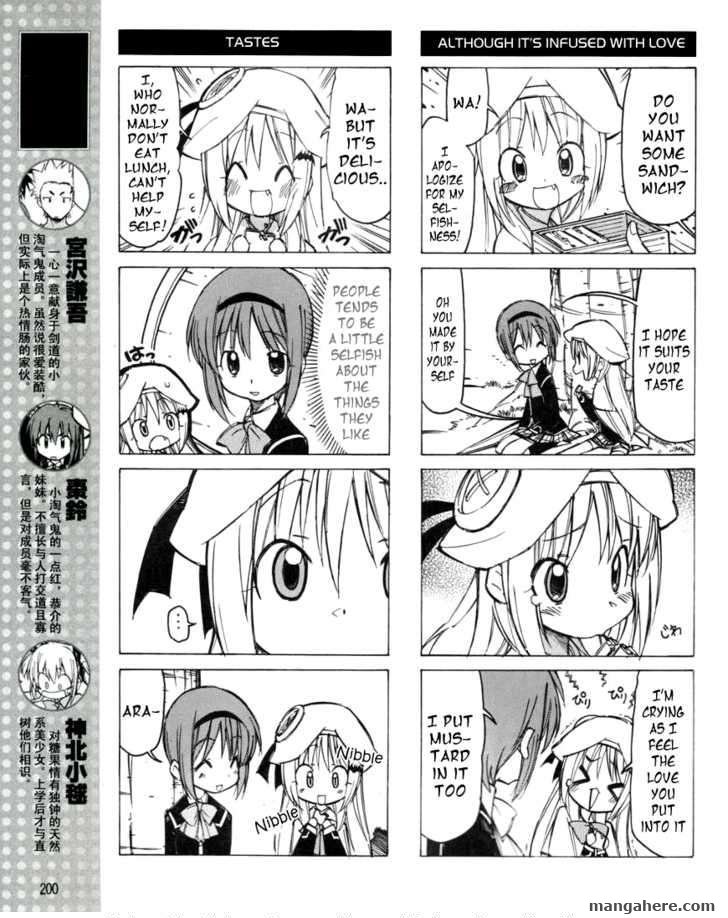 Little Busters! Chapter 15 page 4 - Chapter 15