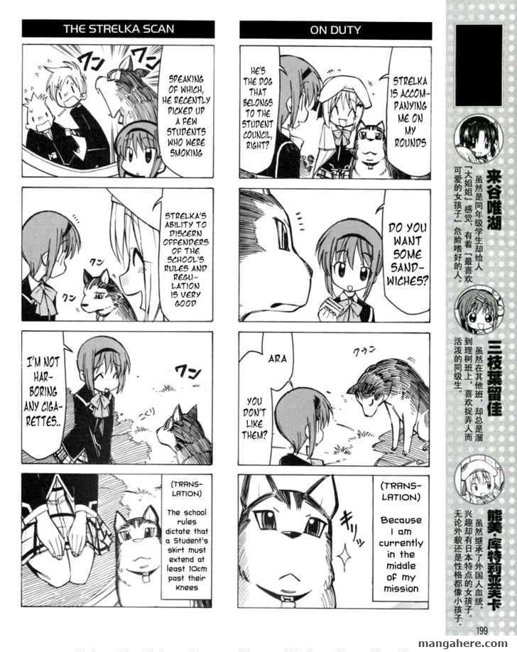 Little Busters! Chapter 15 page 5 - Chapter 15
