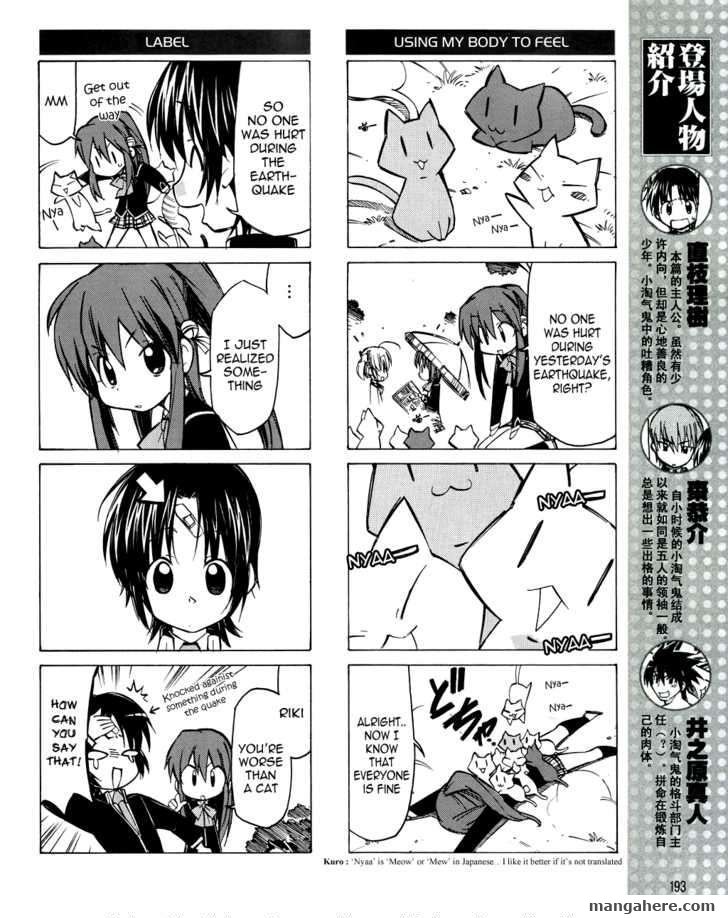 Little Busters! Chapter 16 page 3 - Chapter 16