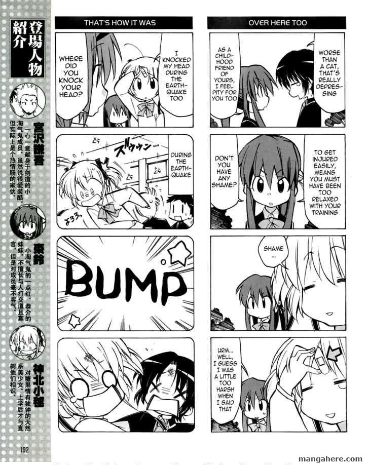 Little Busters! Chapter 16 page 4 - Chapter 16
