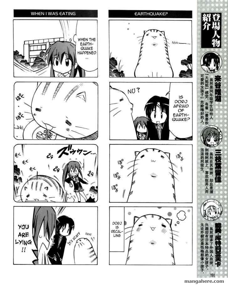 Little Busters! Chapter 16 page 5 - Chapter 16