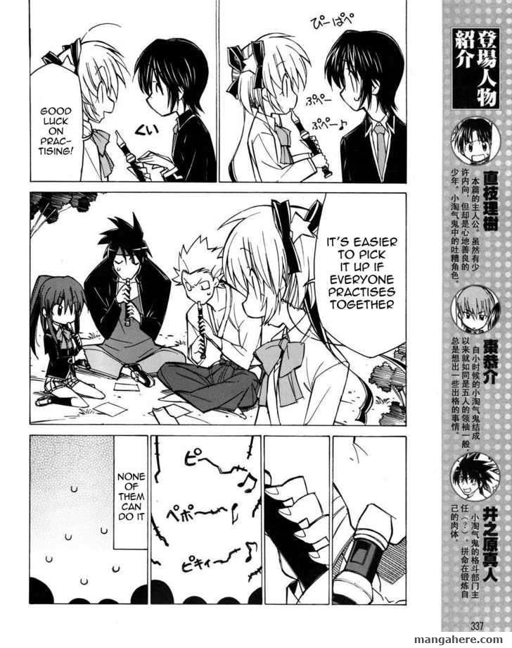 Little Busters! Chapter 17 page 3 - Chapter 17