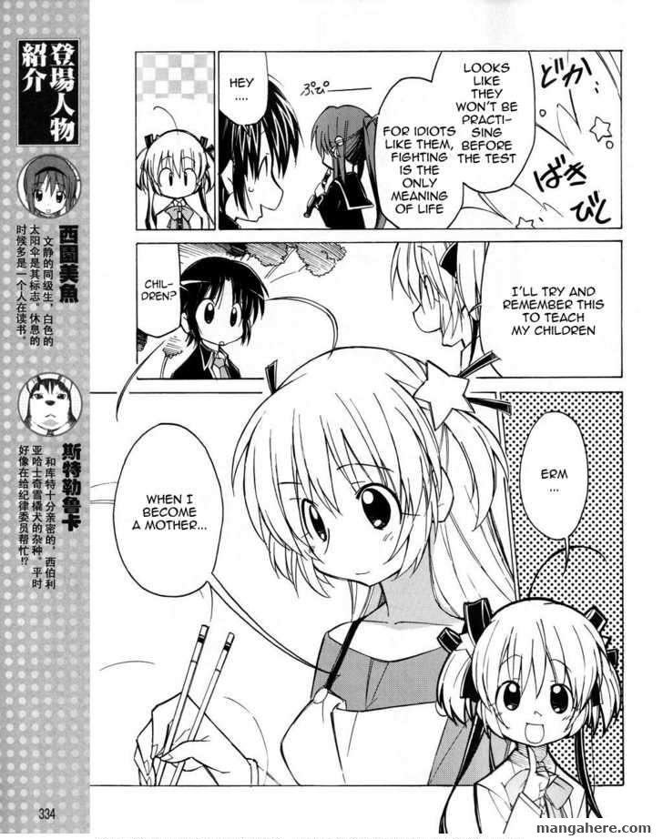 Little Busters! Chapter 17 page 6 - Chapter 17