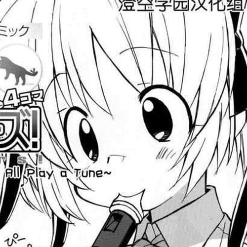 Little Busters! Chapter 17 cover