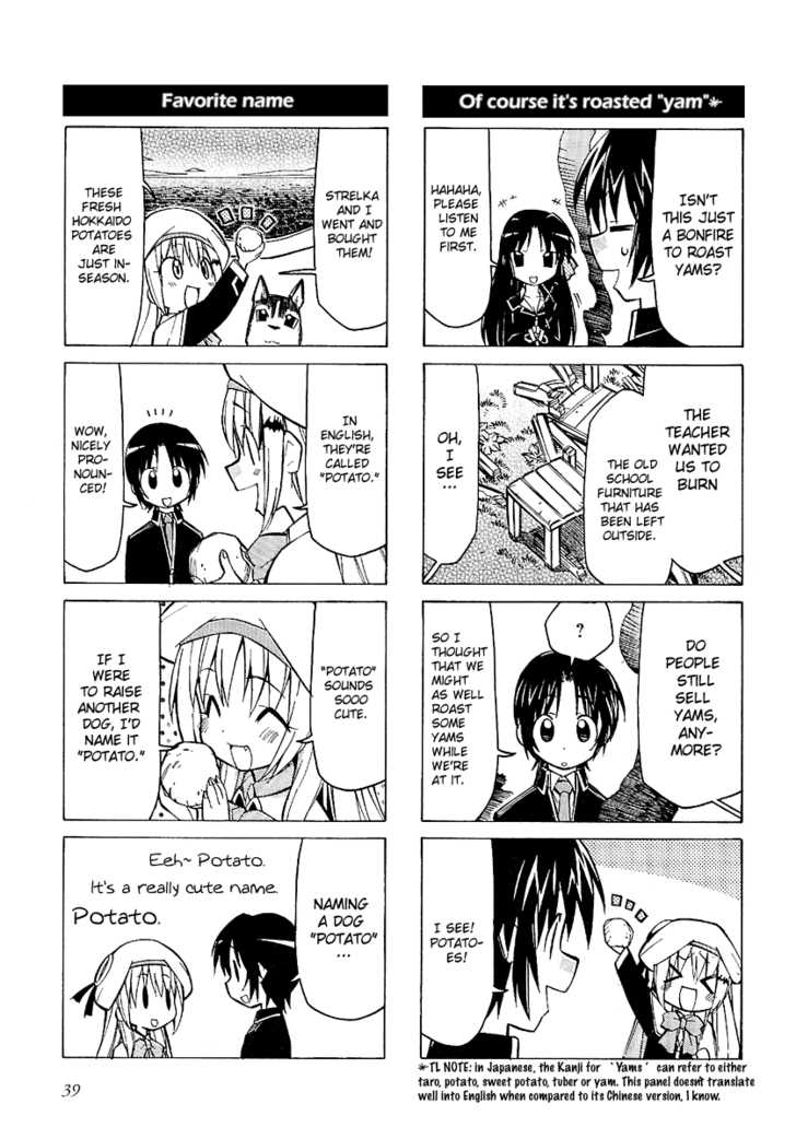 Little Busters! Chapter 5 page 5 - Chapter 5