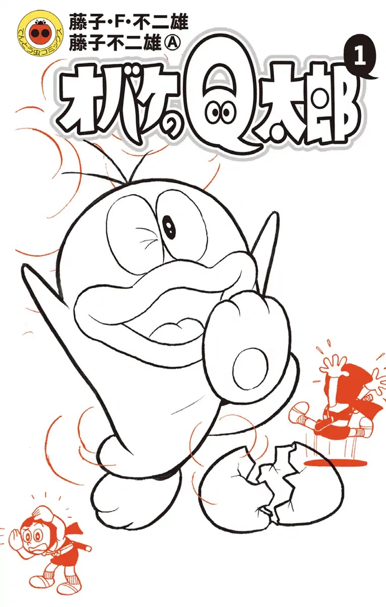 Little Ghost Q-Taro Chapter 1 page 8 - Chapter 1: Q-Chan Is Born