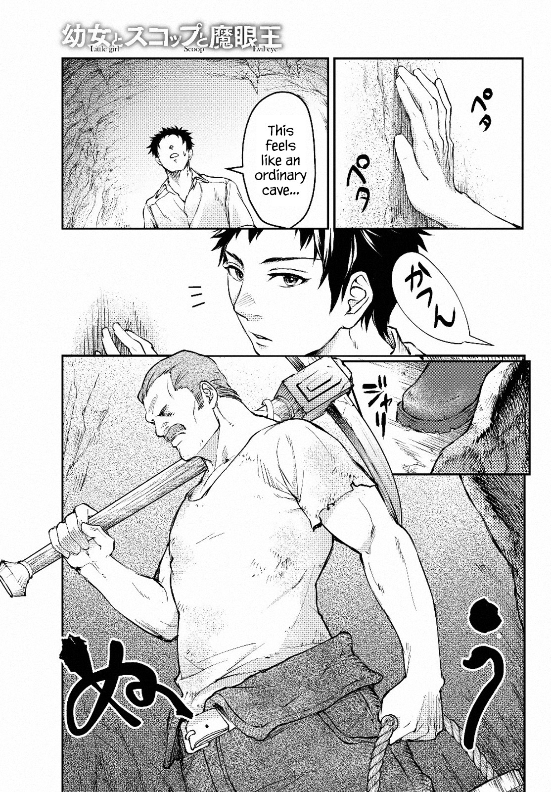 Little Girl x Scoop x Evil Eye Chapter 1 page 17 - Chapter 1