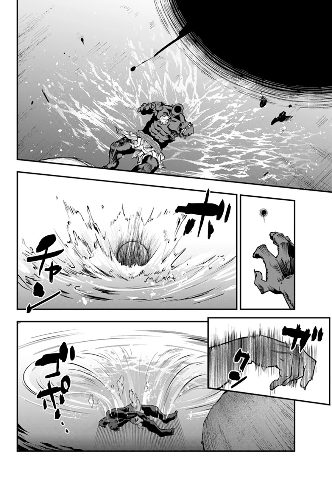 Little Girl x Scoop x Evil Eye Chapter 11.2 page 12 - Chapter 11.2