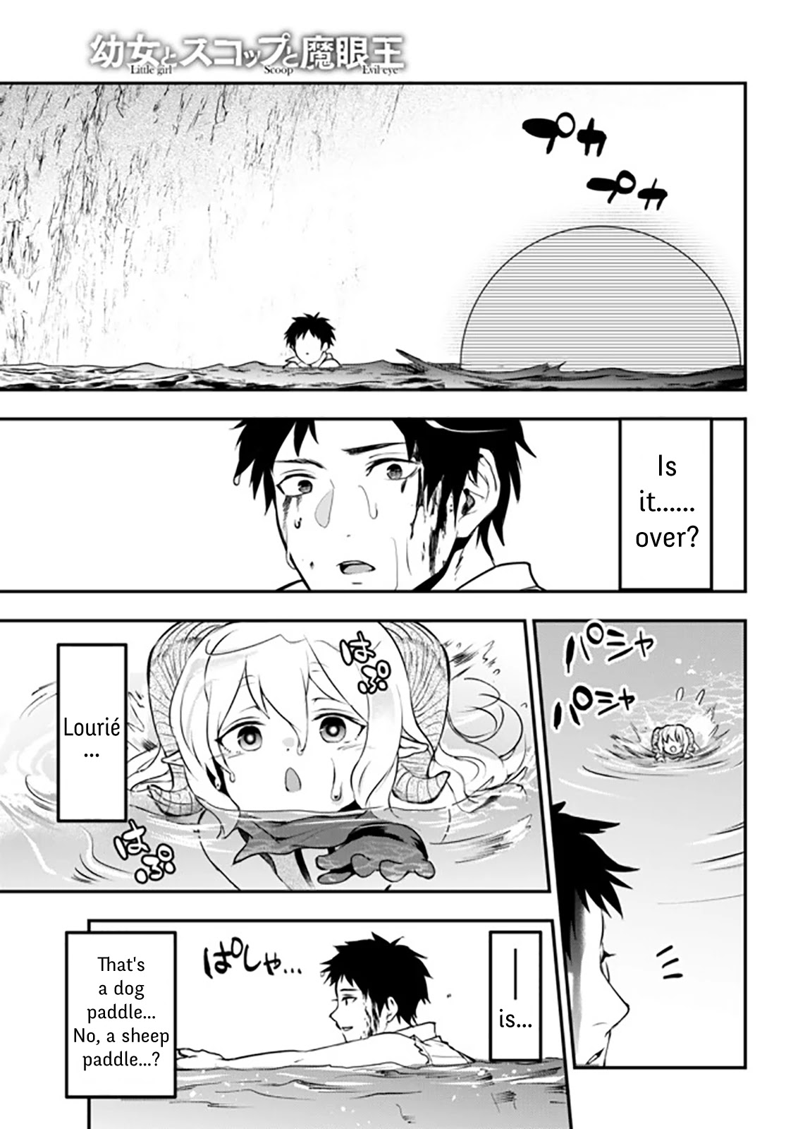 Little Girl x Scoop x Evil Eye Chapter 11.2 page 13 - Chapter 11.2
