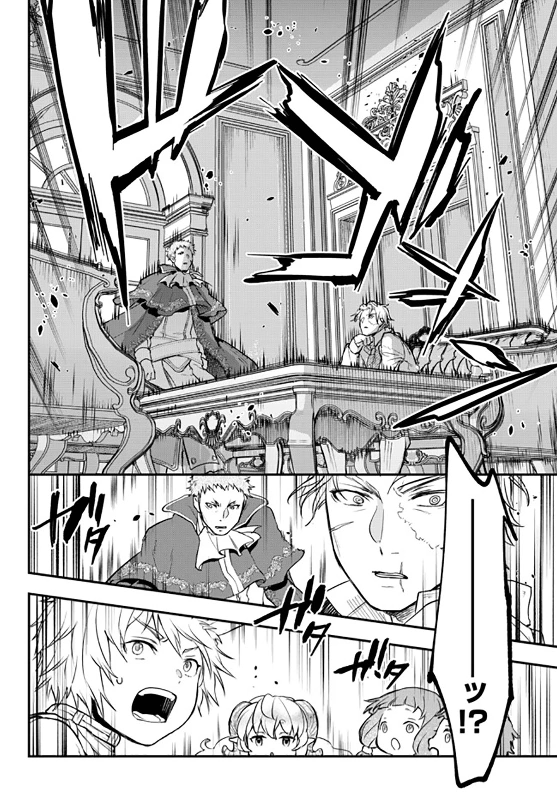Little Girl x Scoop x Evil Eye Chapter 14 page 28 - Chapter 14