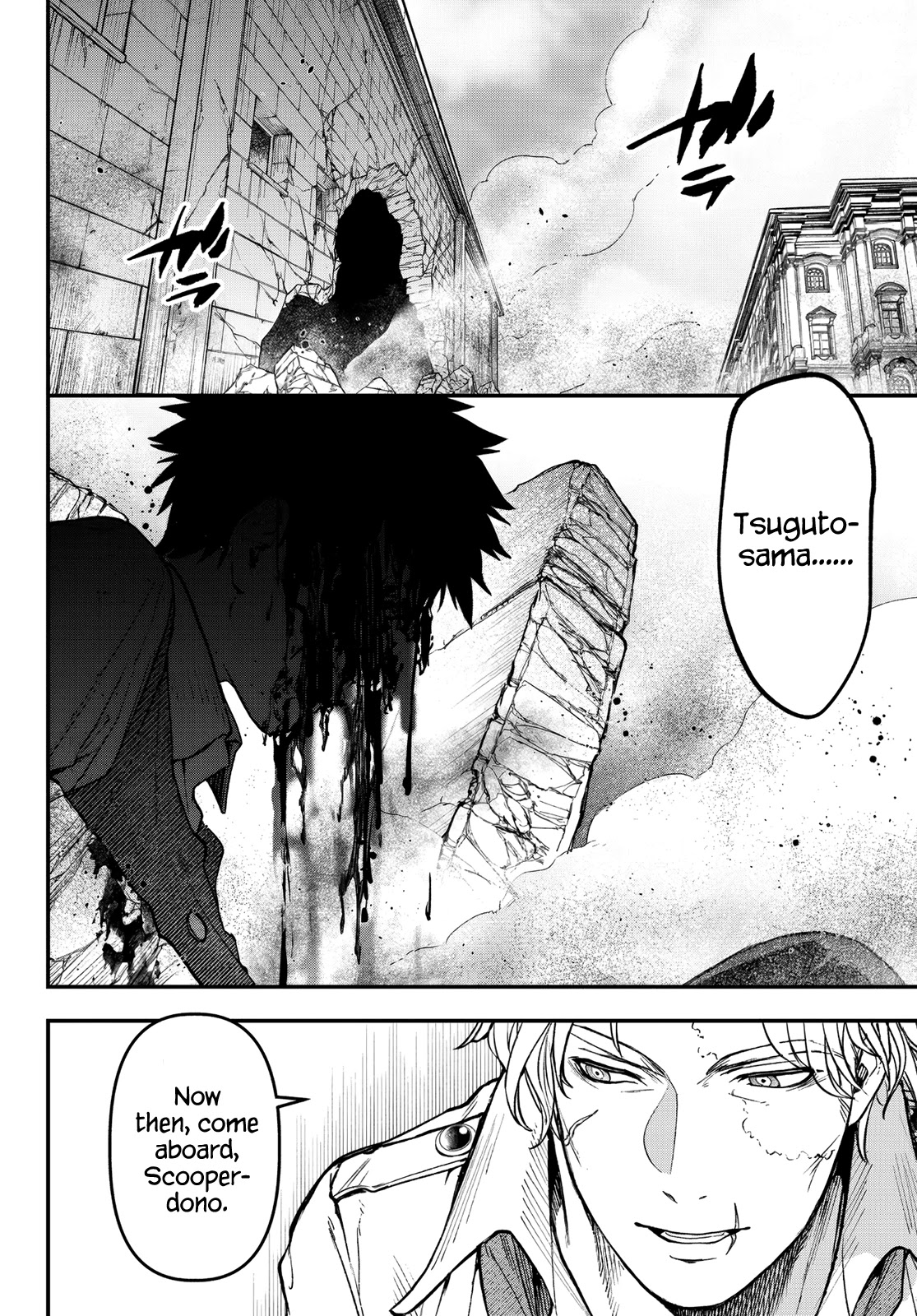 Little Girl x Scoop x Evil Eye Chapter 16 page 2 - Chapter 16: Lightning's Whereabouts