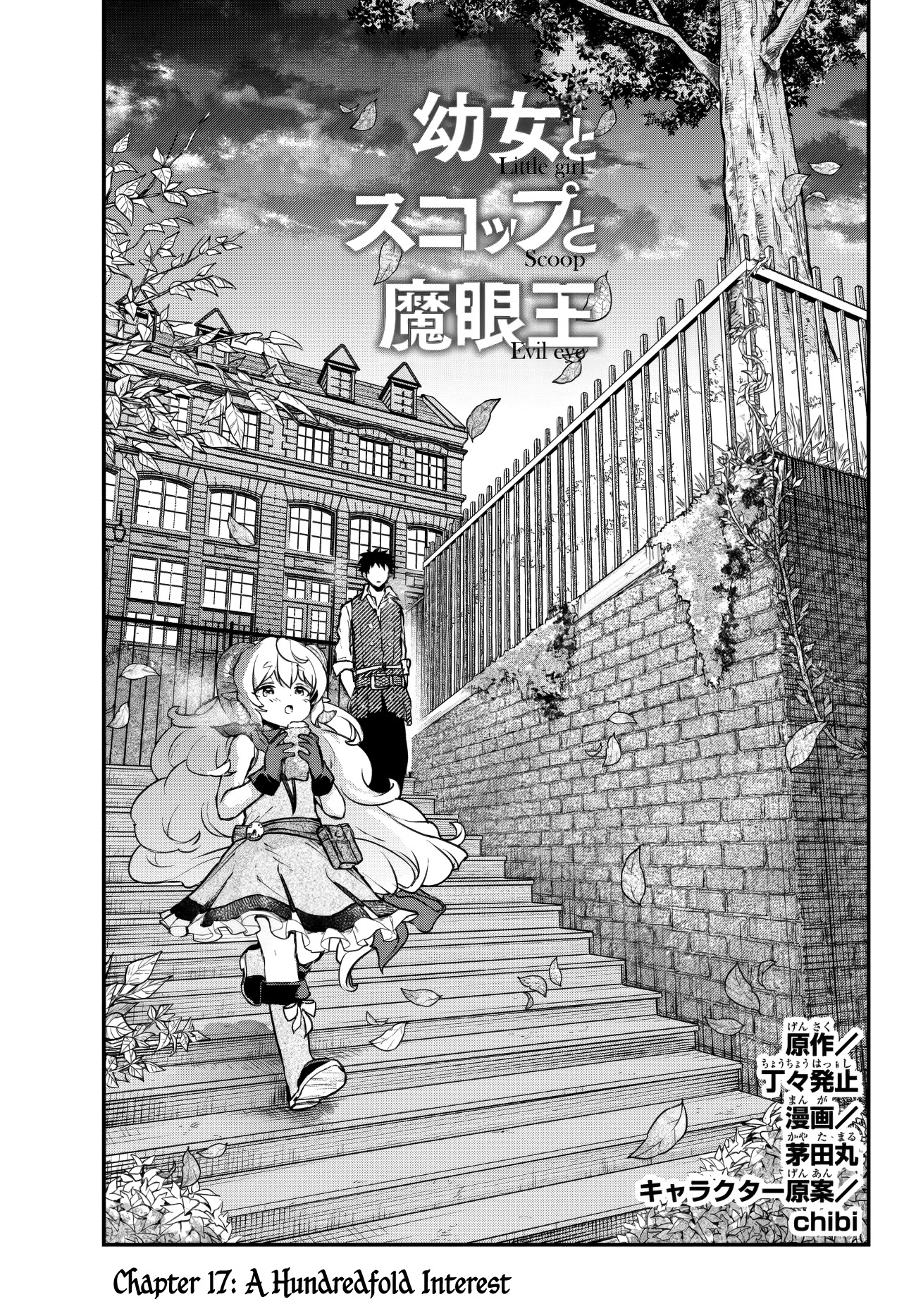Little Girl x Scoop x Evil Eye Chapter 17.1 page 1 - Chapter 17.1: A Hundredfold Interest