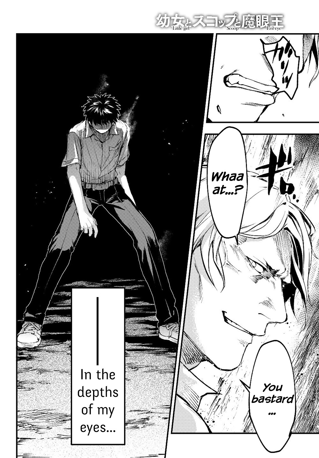 Little Girl x Scoop x Evil Eye Chapter 2 page 32 - Chapter 2
