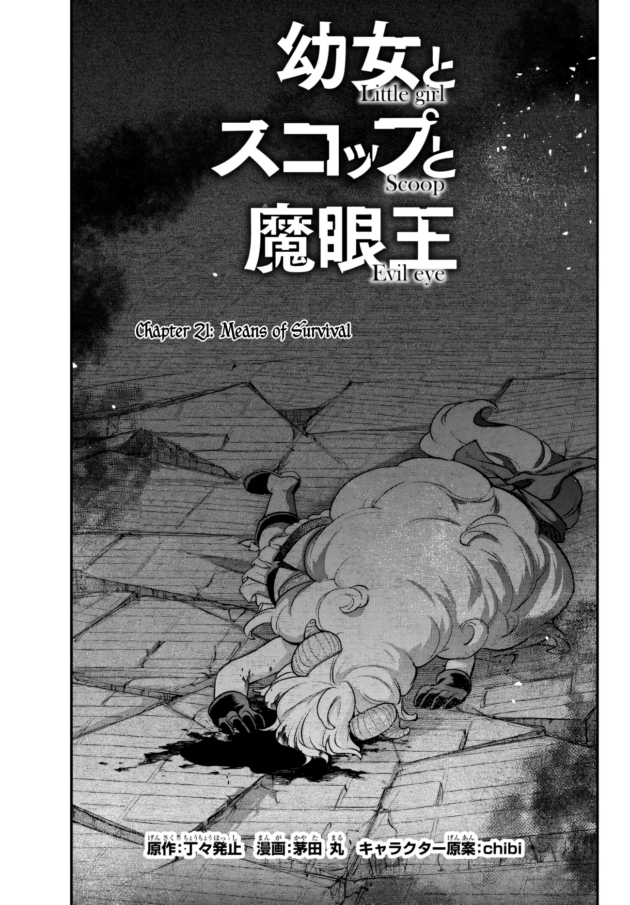 Little Girl x Scoop x Evil Eye Chapter 21.1 page 1 - Chapter 21.1: Means of Survival