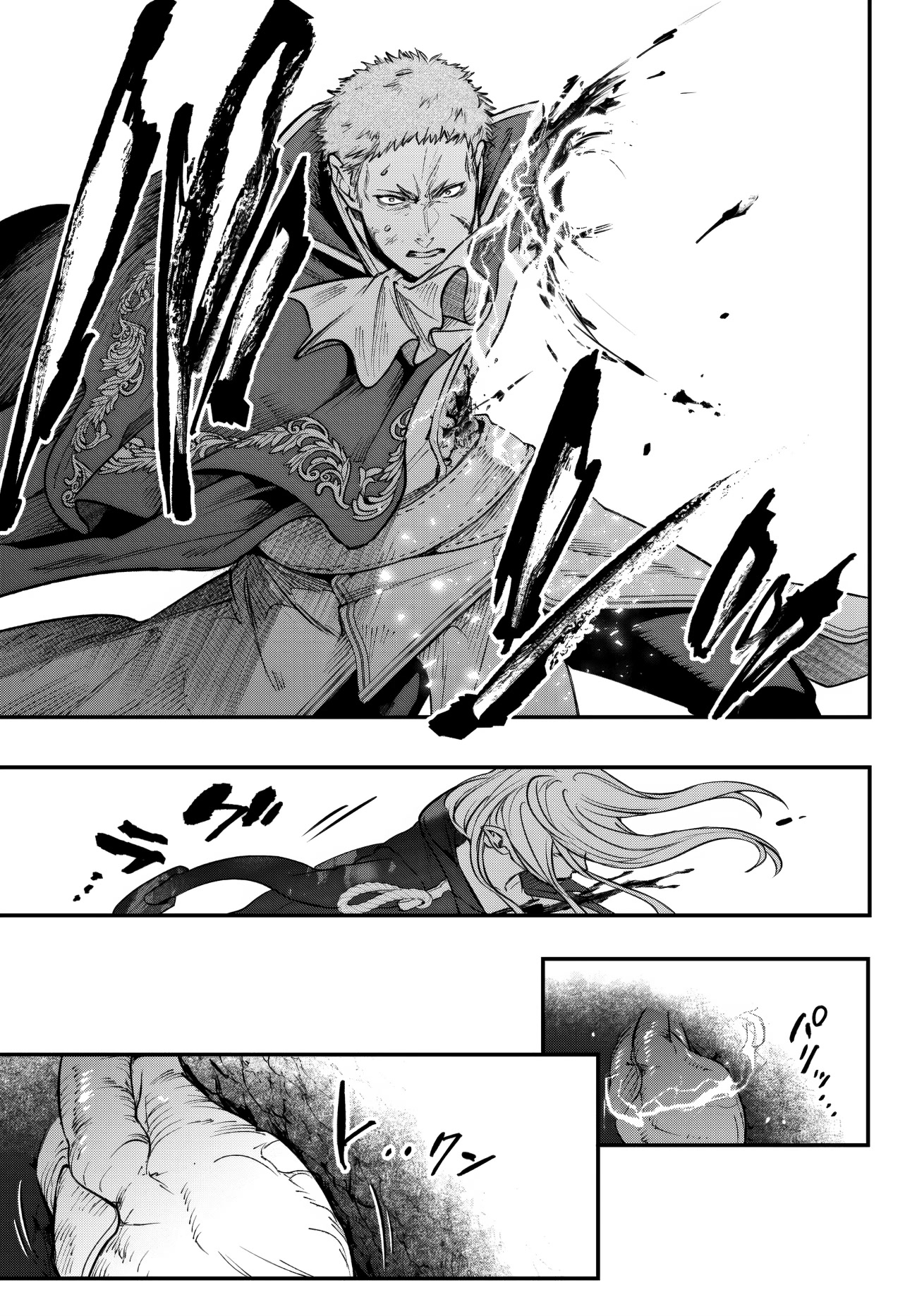 Little Girl x Scoop x Evil Eye Chapter 23 page 42 - Chapter 23: The Definition of a Non-Living Thing