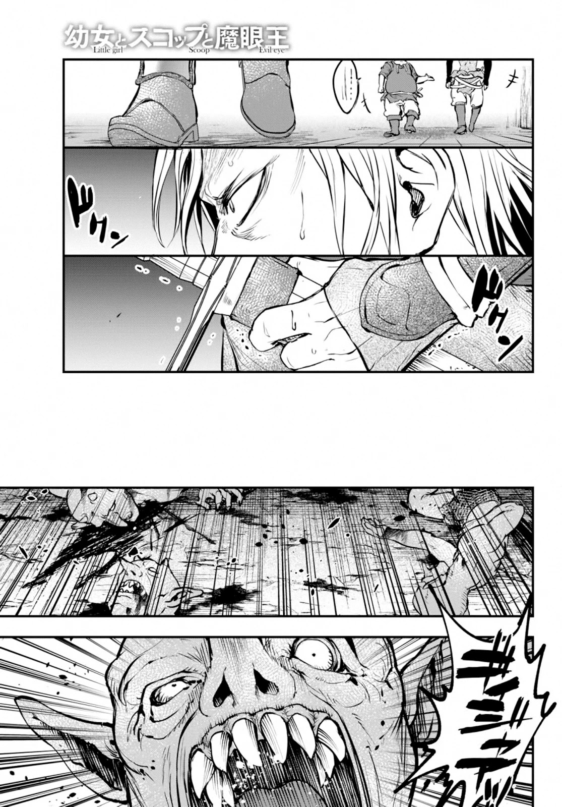 Little Girl x Scoop x Evil Eye Chapter 7 page 13 - Chapter 7