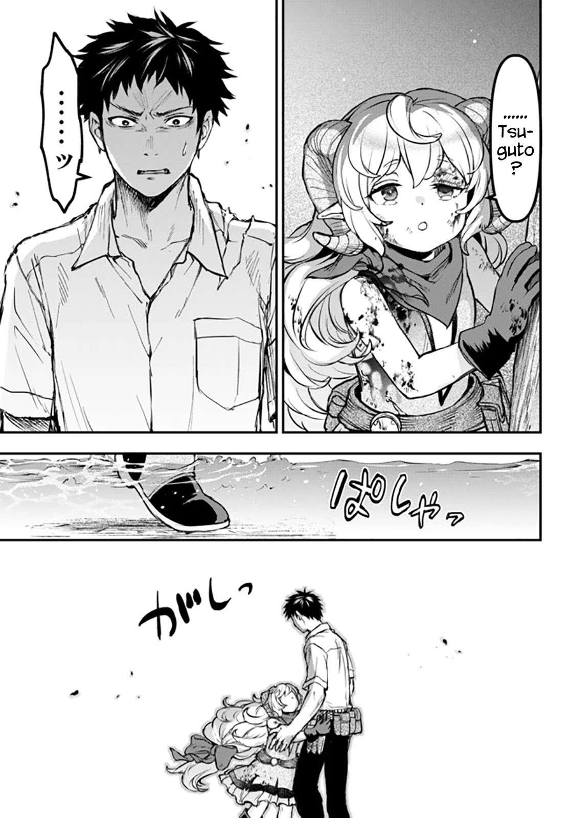 Little Girl x Scoop x Evil Eye Chapter 8 page 31 - Chapter 8: Secret