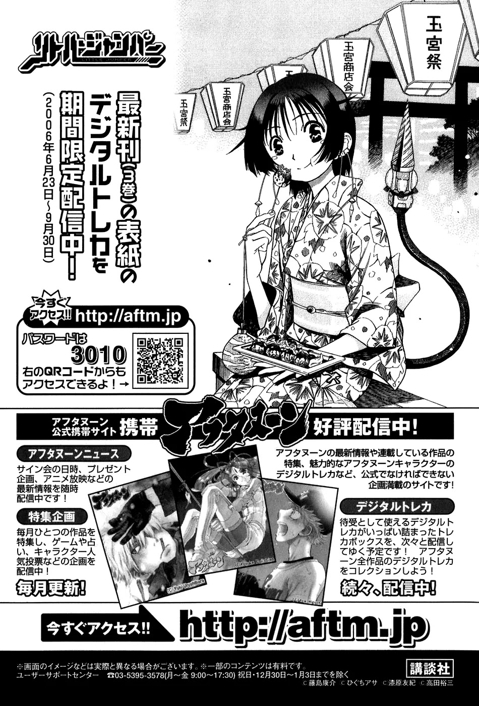 Little Jumper Chapter 20 page 34 - Chapter 20: Escape from Nagato-Cho (Second Part)