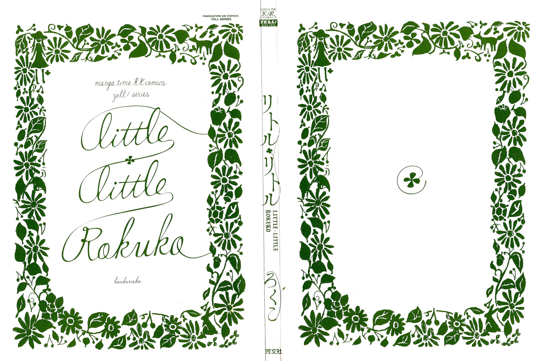 Little Little Chapter 1 page 4 - Chapter 1