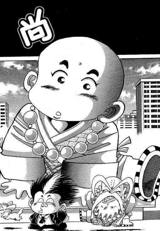 Little Monk Chapter 1 page 9 - Chapter 1 : Story begins here...