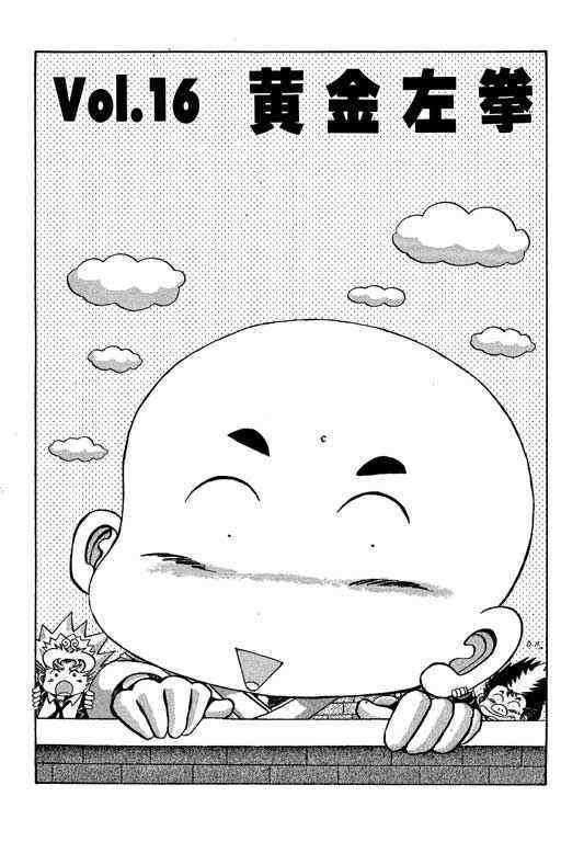 Little Monk Chapter 16 page 1 - Chapter 16