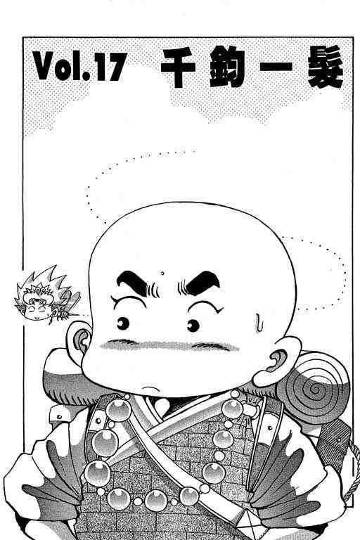 Little Monk Chapter 17 page 1 - Chapter 17