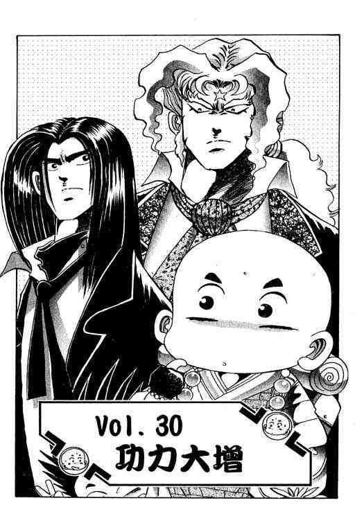 Little Monk Chapter 30 page 1 - Chapter 30
