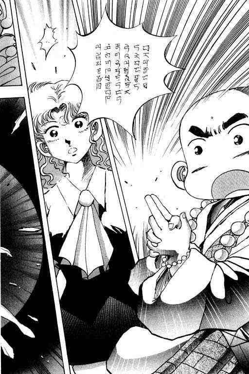 Little Monk Chapter 46 page 6 - Chapter 46